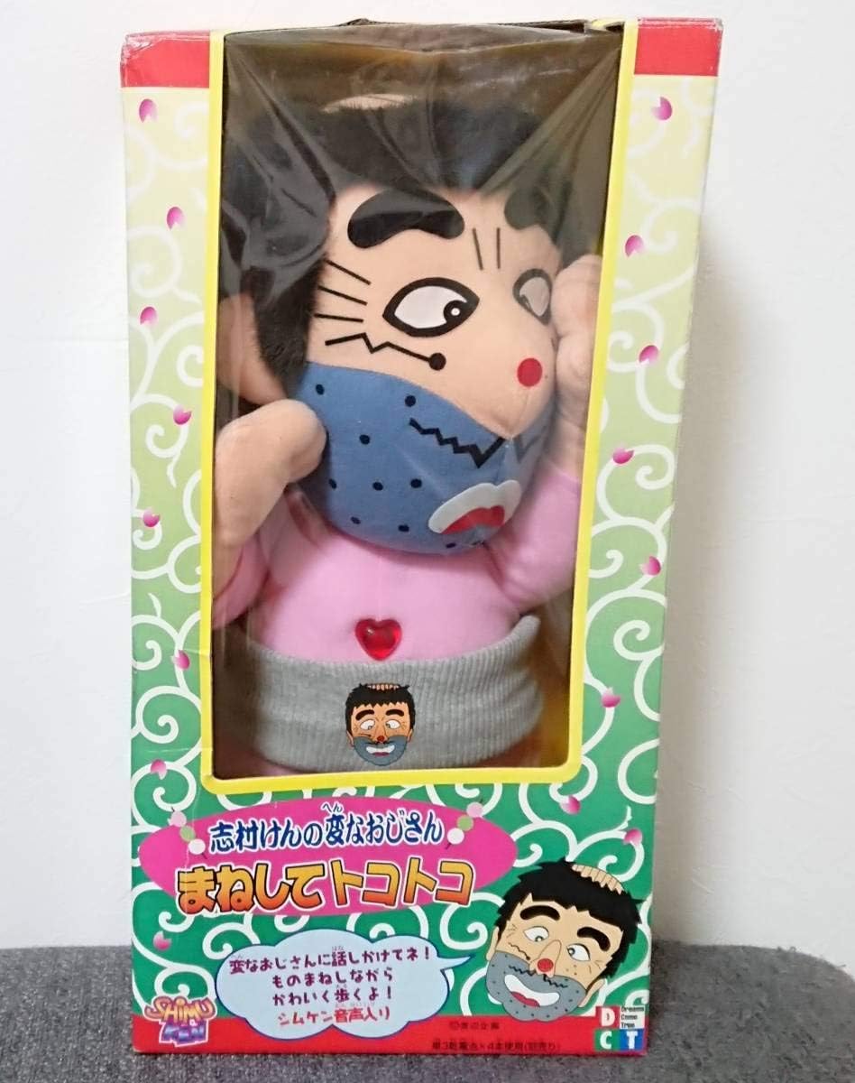 志村けん　ぬいぐるみ　しゃべります！ 貴重】志村けん おしゃべりぬいぐるみ 非売品 人形 - メルカリ